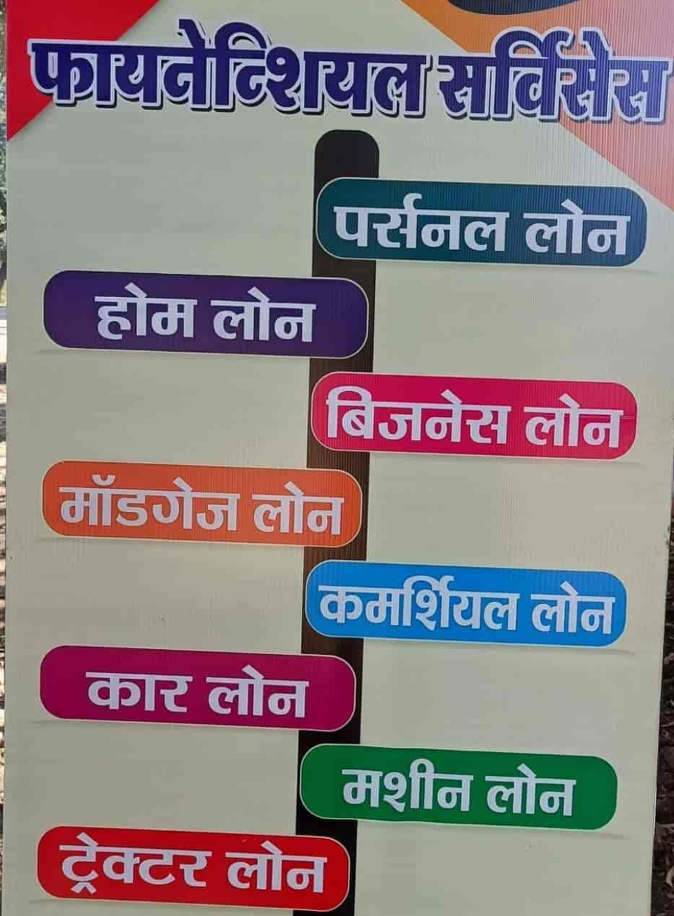 Solar loan